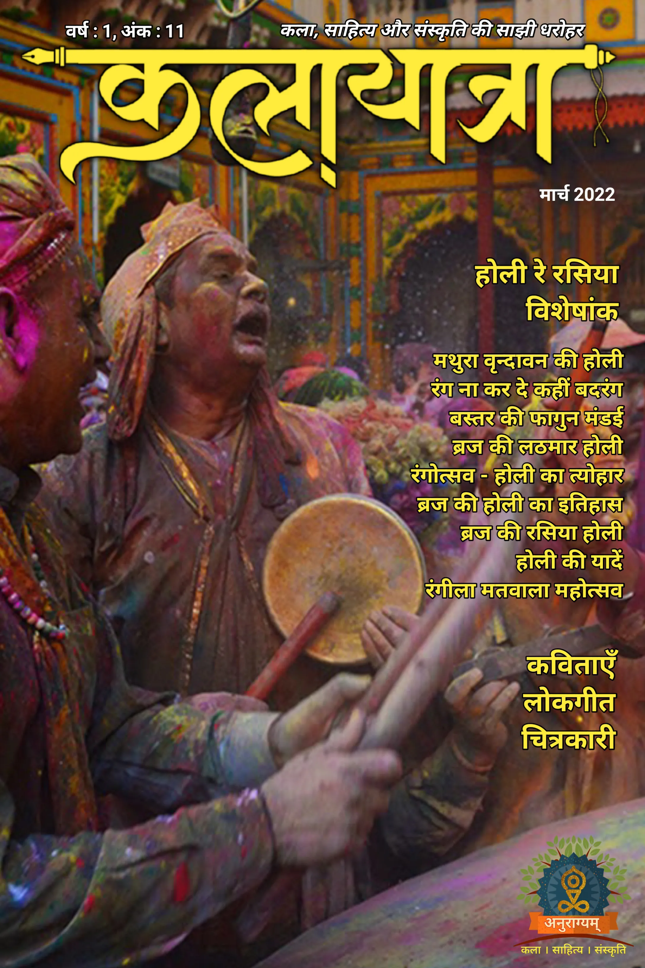 Edition 11