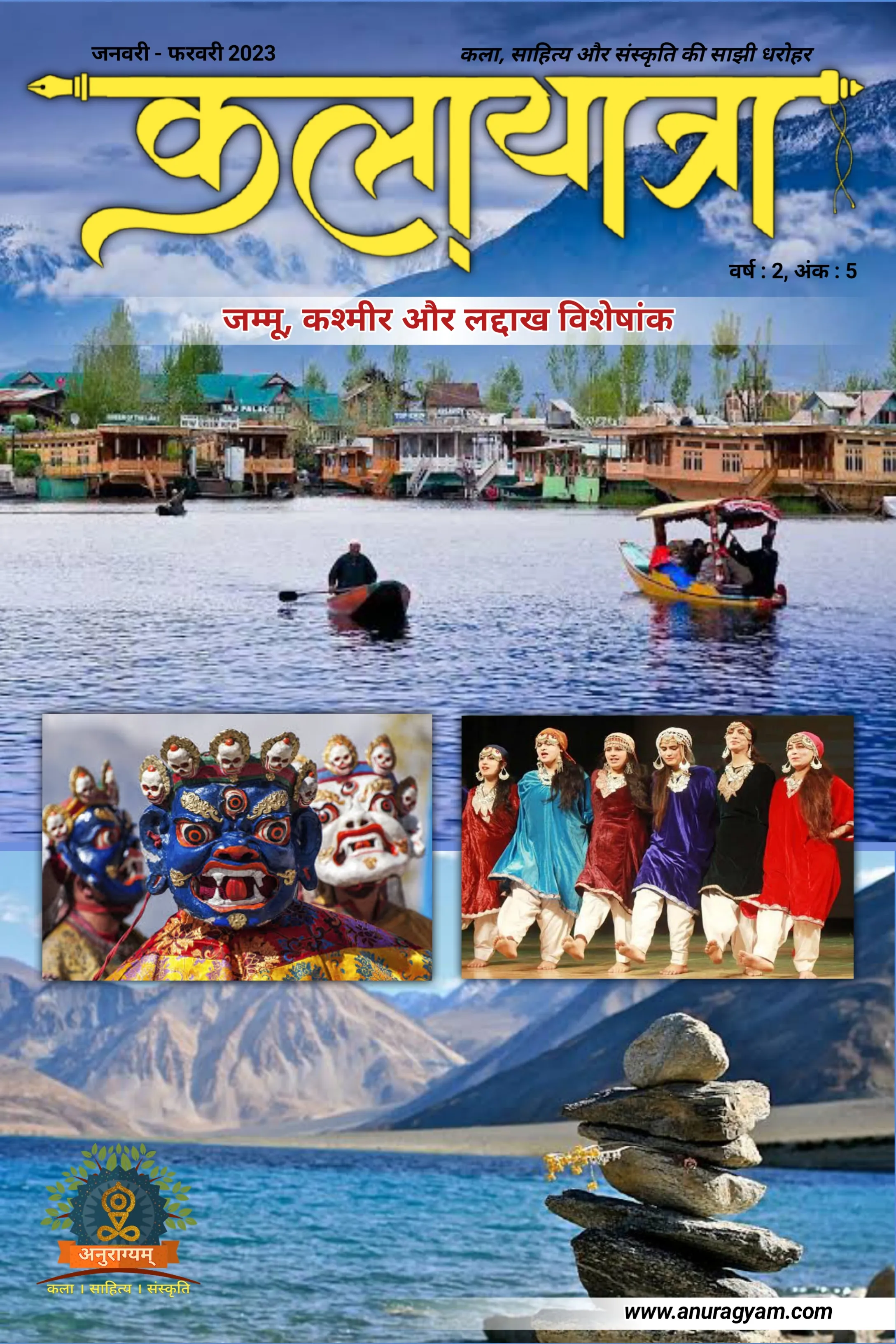 Edition 17